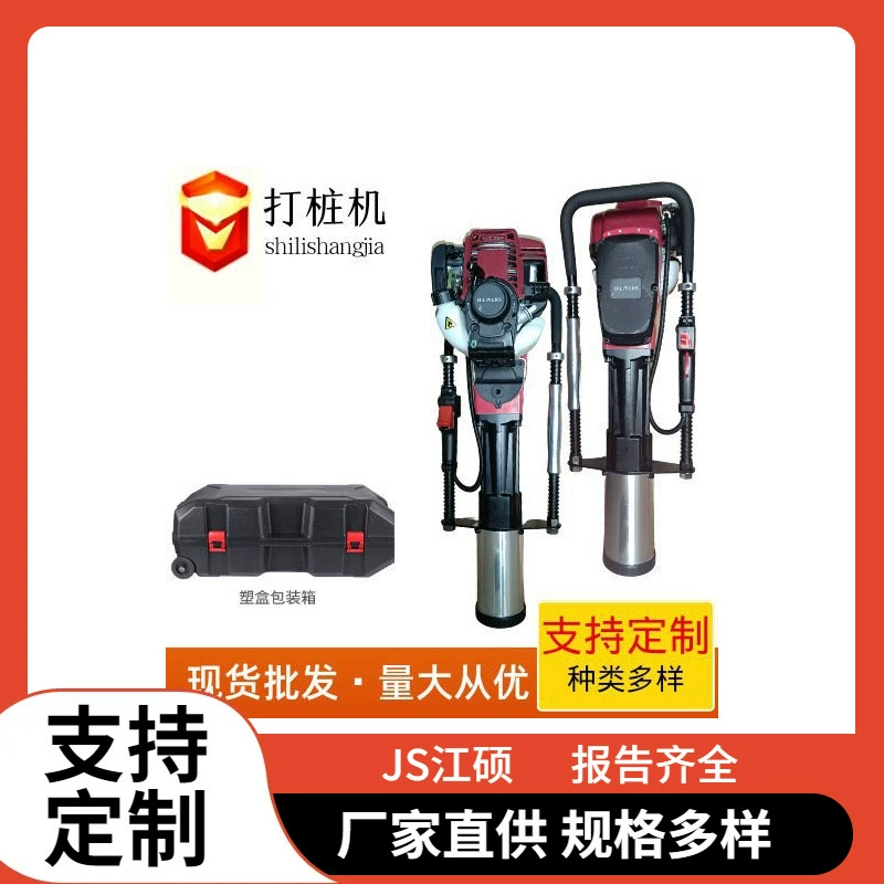 Портативный свайный станок для предотвращения наводнений