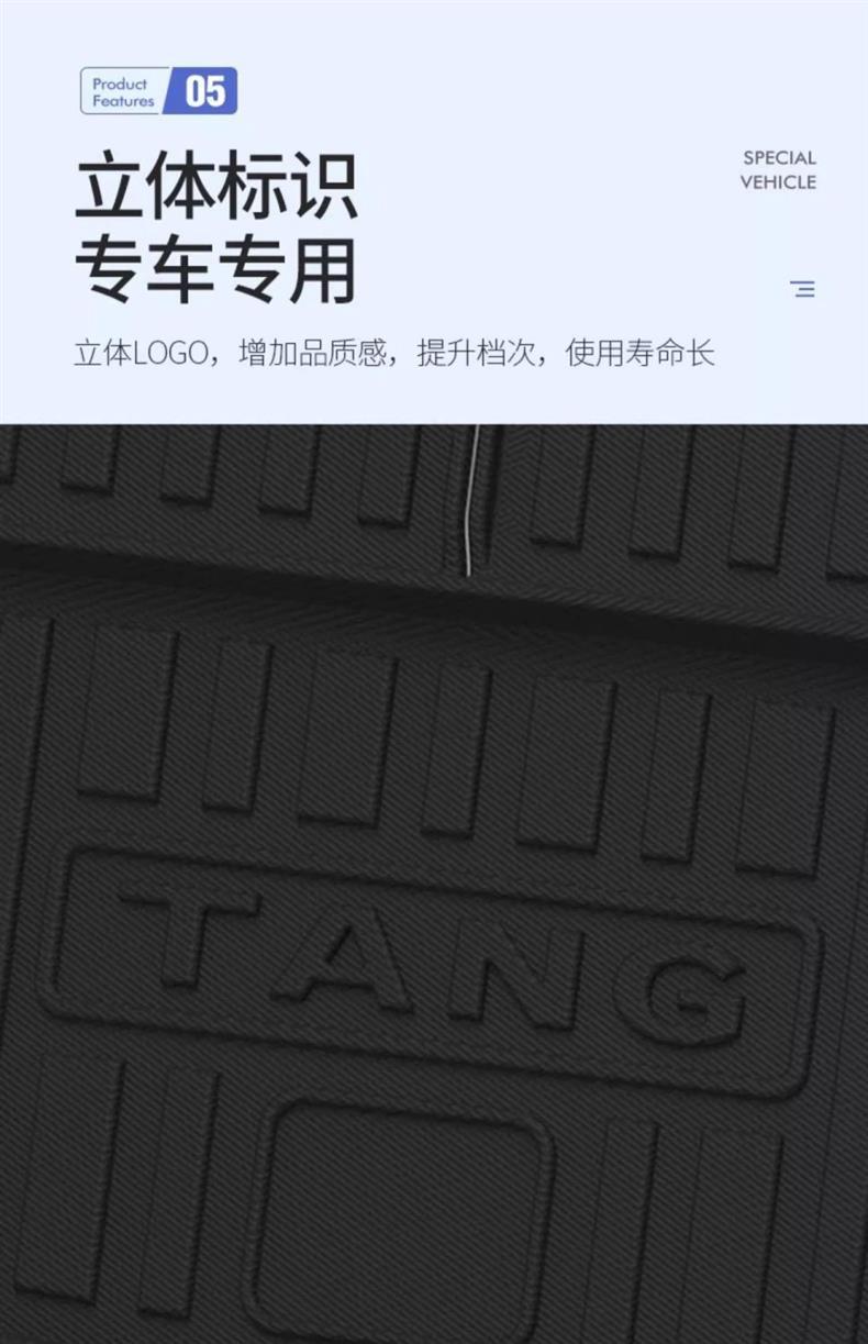 Tpe24 BYD Tang dmi7 seat ev glory trunk mat integrated modified car special trunk mat