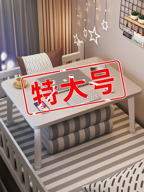 Foldable Bed Small Table Computer Desk Study Desk Student Dormitory Upper Lay Desk Office Notebook Bracket Foldable Bed Small Table Computer Desk Study Desk Student Dormitory Upper Lay Desk Office Notebook Bracket