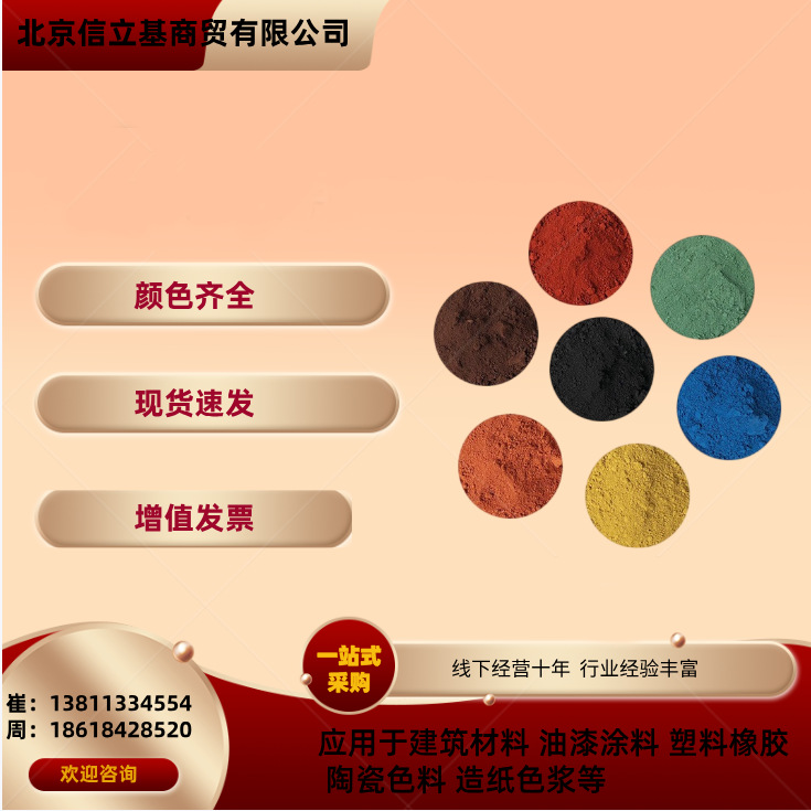 国产华源氧化铁红F110建筑油漆纤维水泥纸张砂浆木塑复合材料