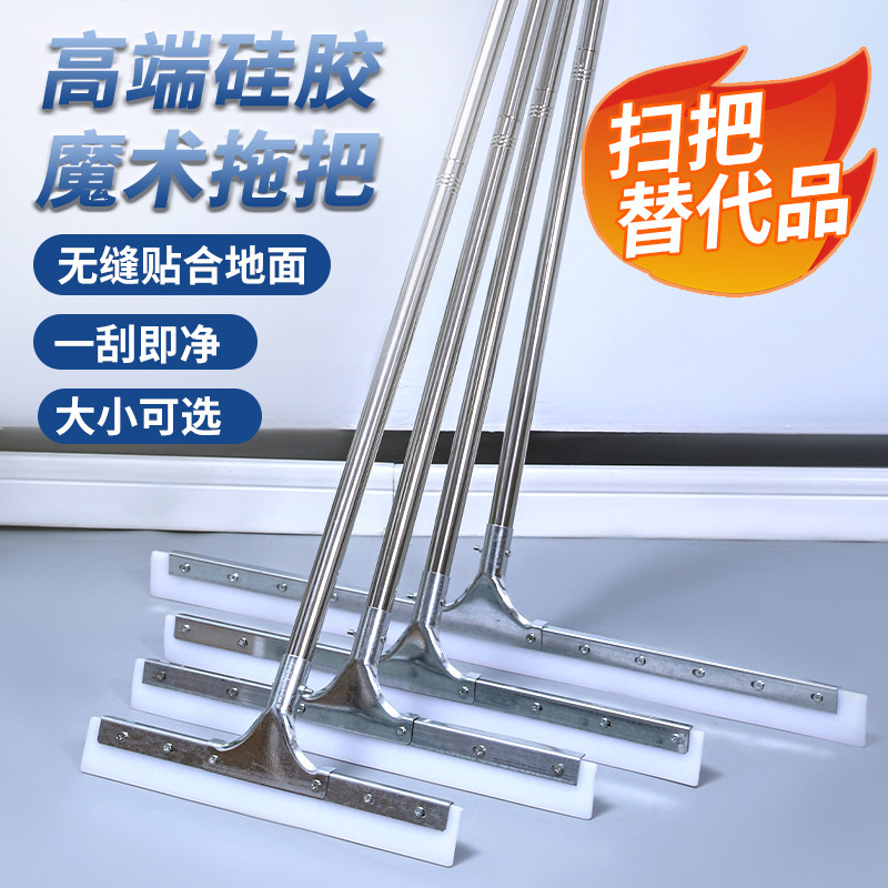 Floor Scraper Floor Scraper Large Silicone Push Water Bathroom Hotel KTV Bathroom Household Cleaning
