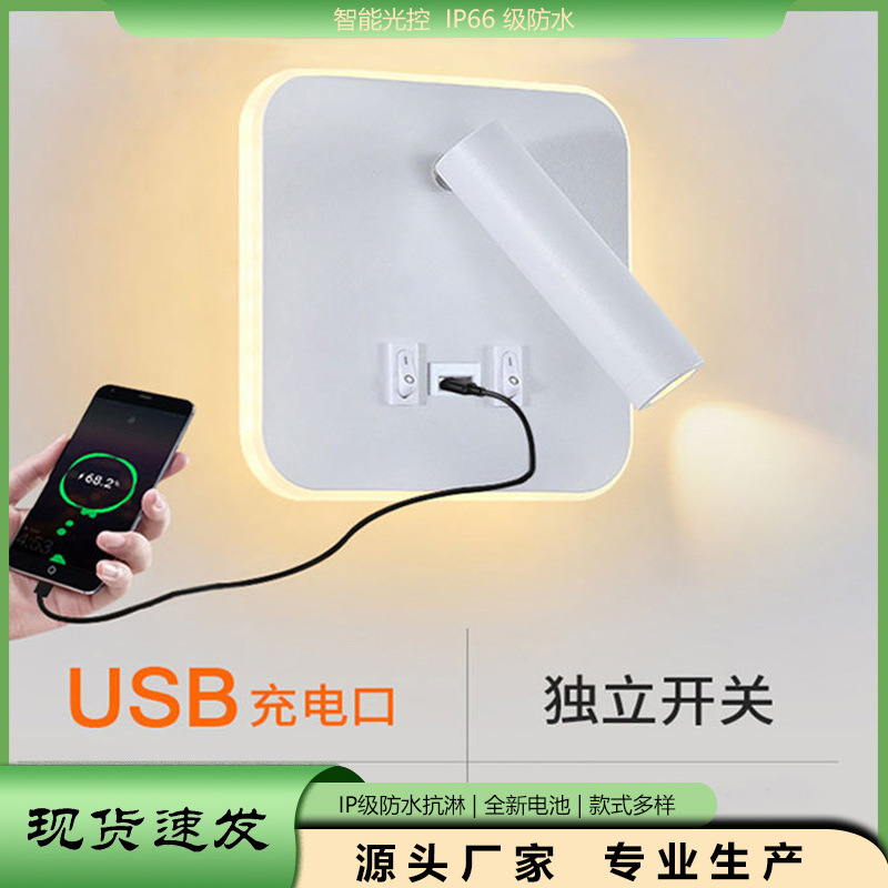 Lámpara de pared LED para lectura, carga de teléfono móvil USB, transfronteriza, para mesita de noche de hotel, estudio interior, dormitorio
