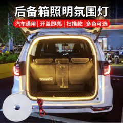 国境を越えた車のトランクアンビエントライトシリコン車の装飾ライトアンビエントライトフロントとリアのトランク照明ストリップ