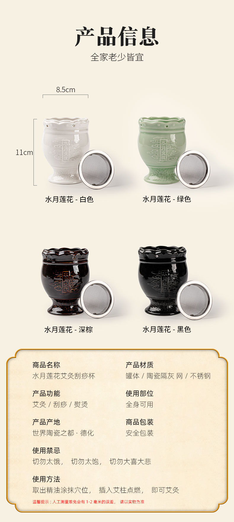 Moxa Burner Jar Portable Warm Moxibustion Tool for Neck Body Massage and Gua Sha Therapy quality and texture