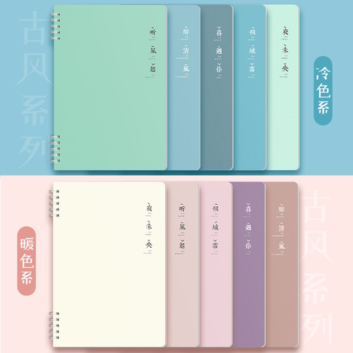 Morandi Color Circle Bound B5 Thick Side Flip Spiral Line Notebooks High-Quality Student Use Notebook Journal