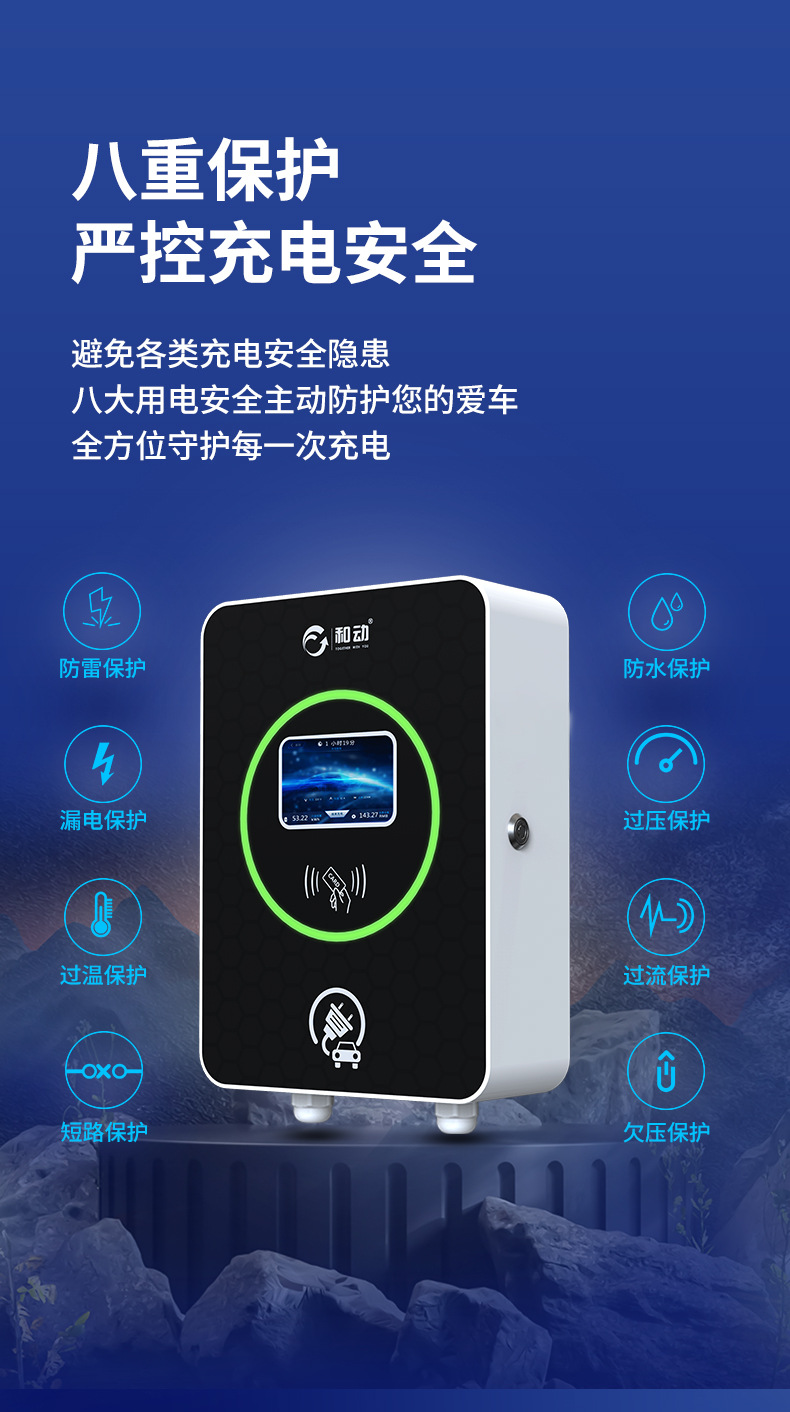 7KW运营版产品详情-图片_02