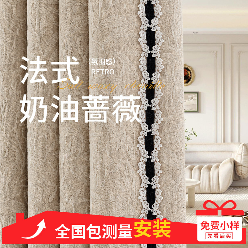 New Rose French Blackout Curtains for Living Room and Bedroom Embossed Jacquard Chenille Shaoxing Keqiao Curtain Cloth Wholesale