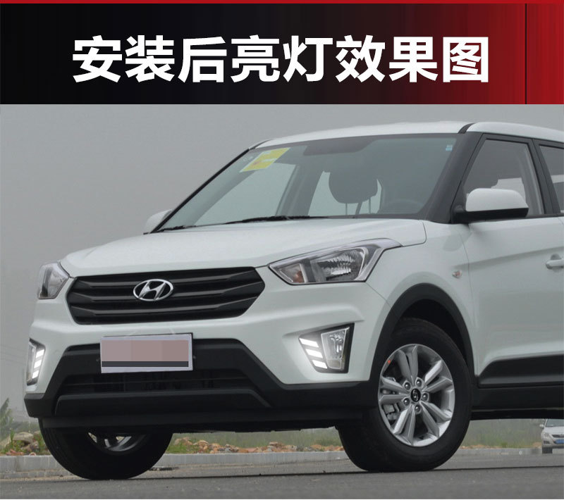 Suitable for 15-16 Hyundai Ix25 Daytime Running Lights Hyundai Ix25 Front Fog Lights Modified Led Front Bumper Lights