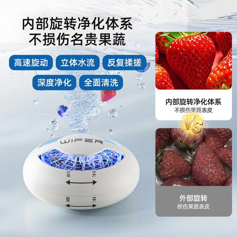 抖音厨房全自动旋转果蔬净化器清洗水果肉类多功能无线消毒洗菜机|undefined