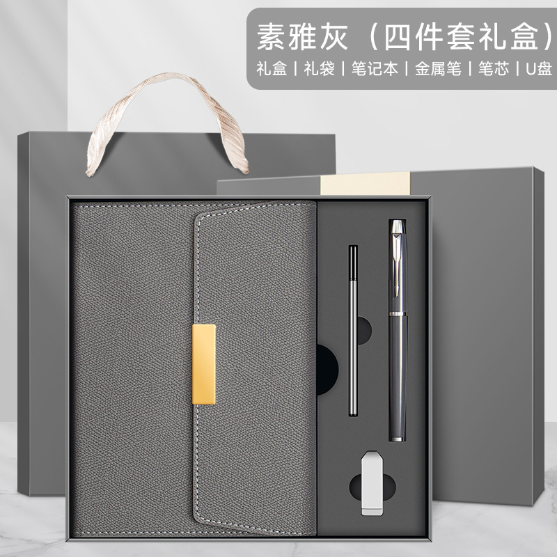 笔记本定制可印logo商务礼品套装商务办公高颜值笔记本套装伴手礼|undefined