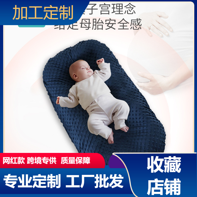 工厂直供婴儿豆豆绒床中床新生儿可拆洗仿生床宝宝小睡床星空图案