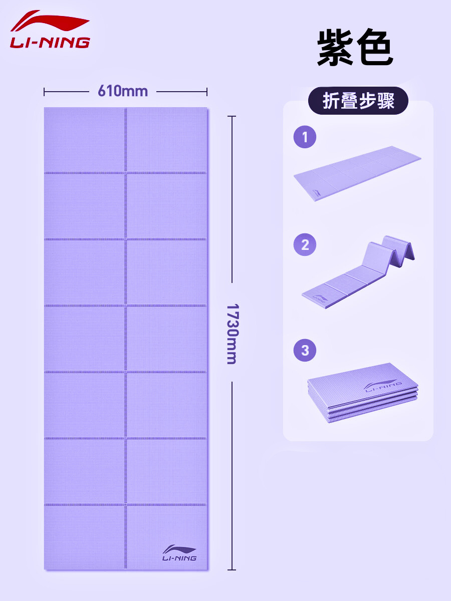 보라색 접이식 매트 466 다목적