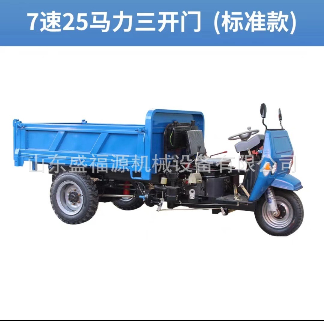加高加厚工程自卸车 18马力全棚农用柴油三轮车 高低速三轮拖拉机