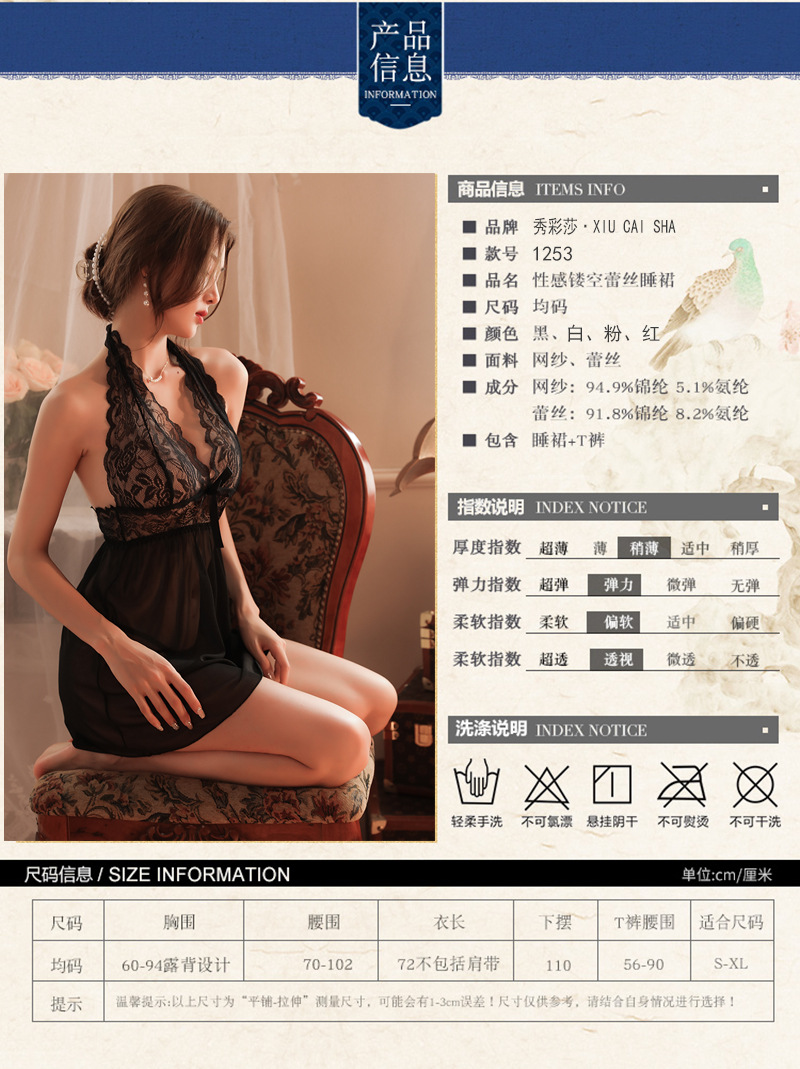 Lace Halter Babydoll Set with Thong, Sheer Mesh Slip Nightdress — detail image 5
