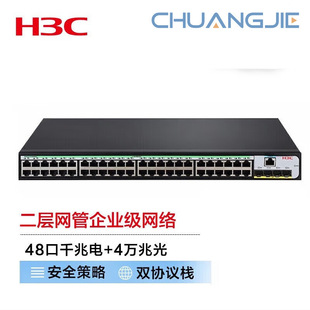 H3C S5048X-Ei 48-Port Gigabit Ethernet + 4 10g Fiber Optic Port Layer 2 Managed Network Switch