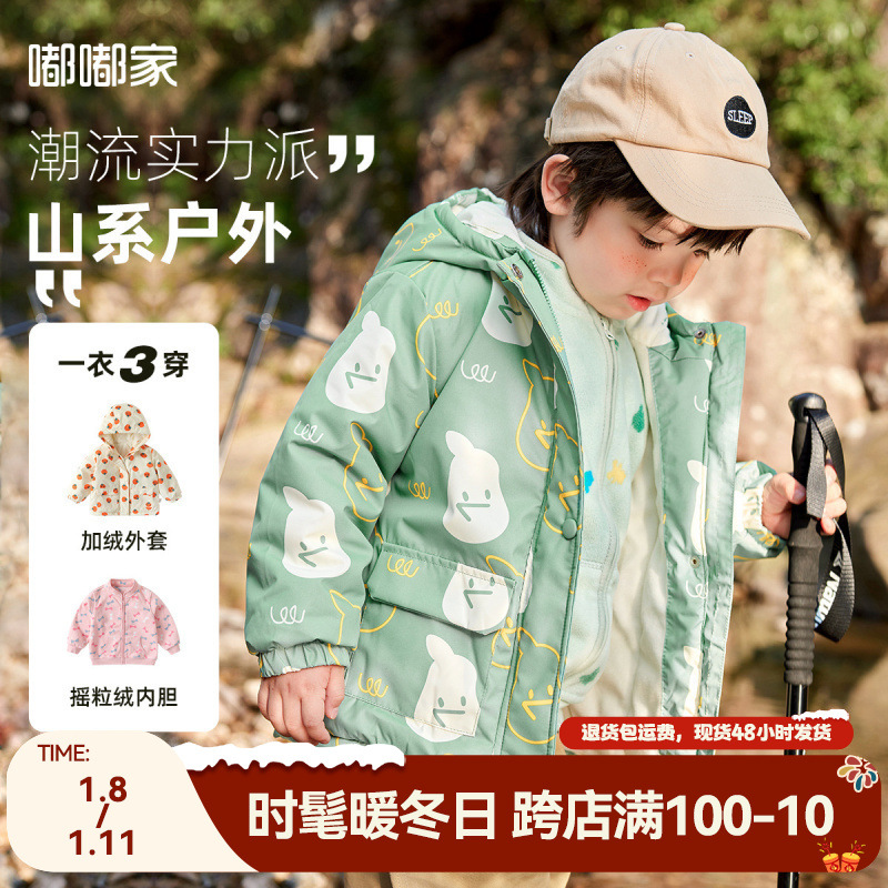 Doodle Baby One-piece Three-wear Coat suit Children's Clothes Boys Plus Velvet Coat Two-piece Girls' Top