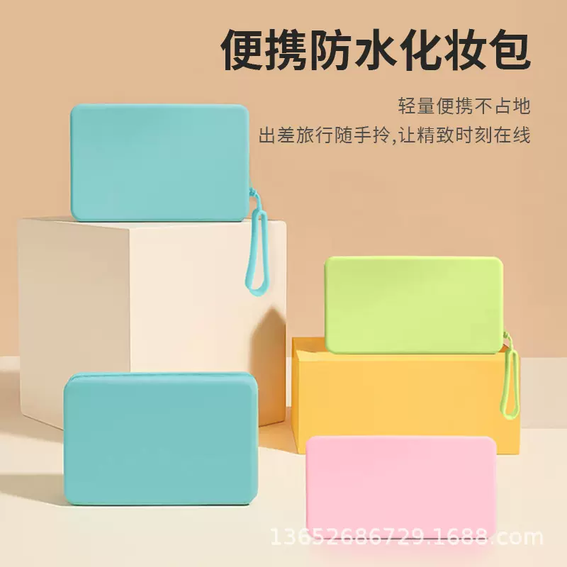 跨境热销大号化妆包防水收纳硅胶包便捷收纳方形大容量洗漱包