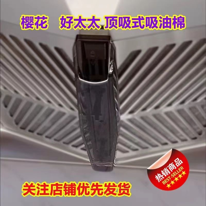 樱花双旋风抽油烟机过滤膜老式长油杯吸油棉欧式侧吸油杯垫吸油纸