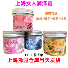 �Ϻ�Ů�˝���˪120g��˪�ѻ���õ��������ζ���x�Ϻ���Ʒֱ�l