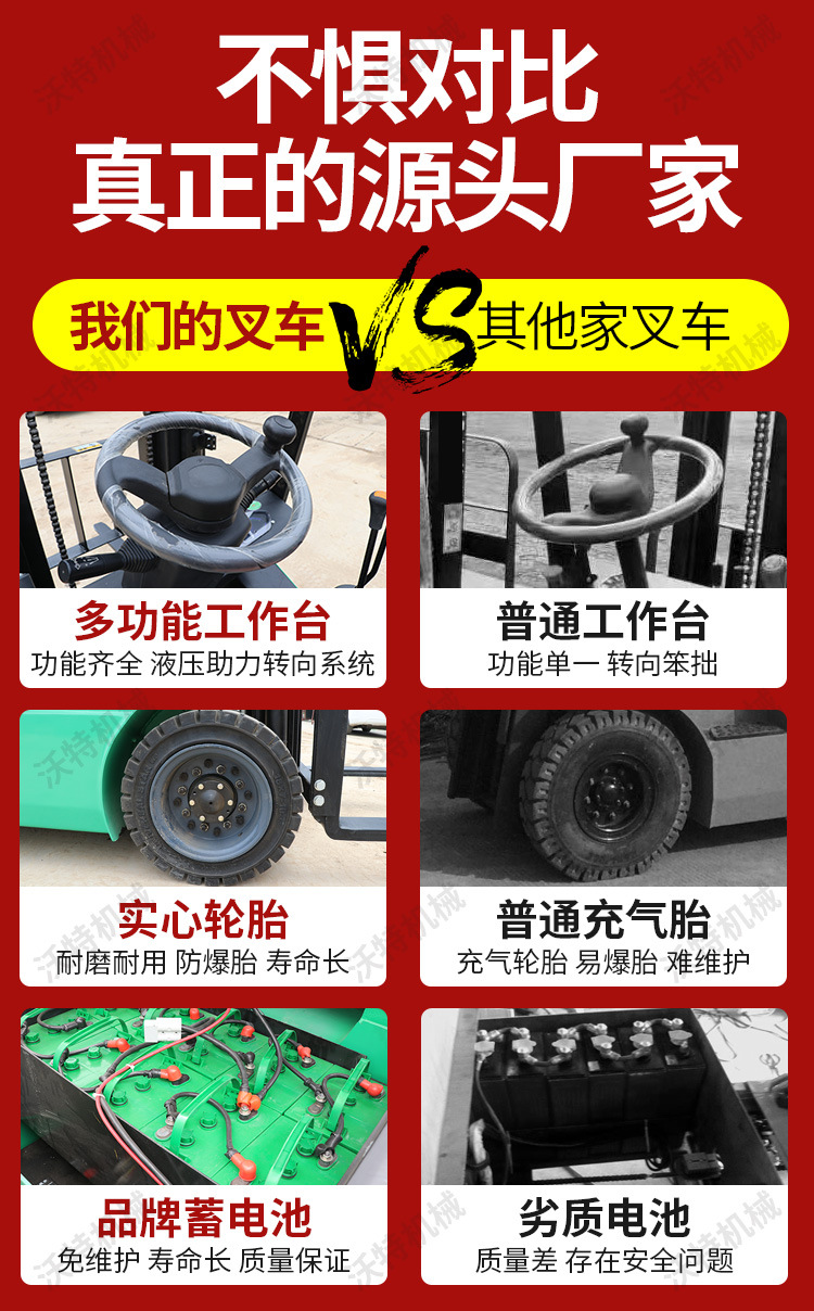 座驾式电动叉车08