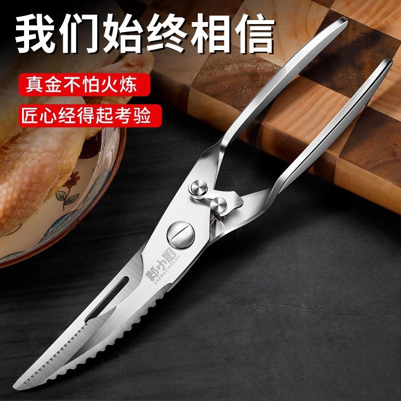 tijeras de cocina multifuncional tijeras de pollo tijeras de hueso de pollo tijeras de acero inoxidable tijeras de cocina tijeras de pato y pescado