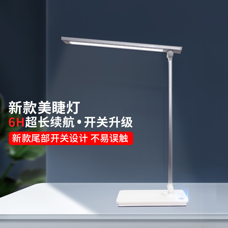 Eye Protection Desk Lamp, Rechargeable and Plug-In, Door-To-Door Eyelash Extension, Portable Manicure Lamp, Fill-In Light, Beauty Special Lamp, Dimmable