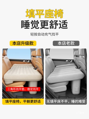 Vehicle-mounted inflatable bed Inflatable Mattress, Rear Seat Sleeping