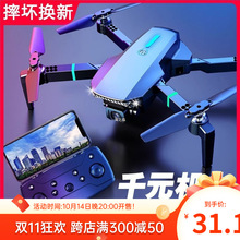 遥控飞机玩具飞行器高清专业避障入门级人机航拍成人意见包邮代发