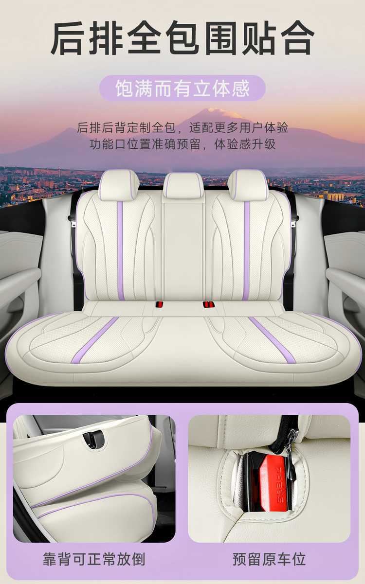 2026 Model 25 Xingrui Special Car Seat Covers Oriental Yao Fu Yao Edition Kunlun Edition Jinghong Edition All-Season Full-Cover Seat Cushions