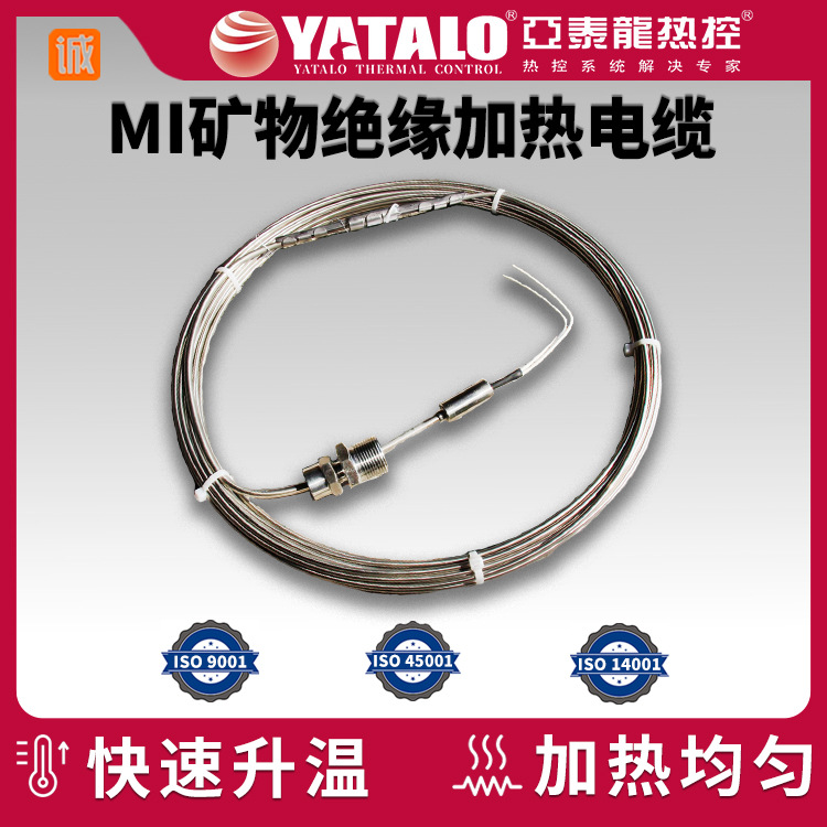 铜镍耐高温MI加热电缆罐体管道铠装加热带伴热带强腐蚀绝缘节能