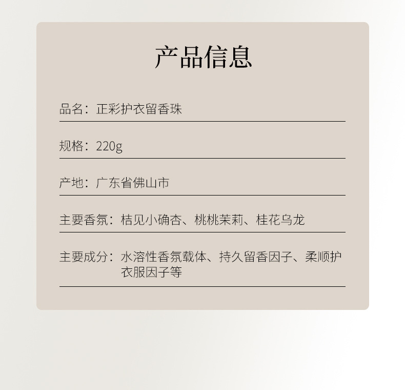 留香珠详情页(1)_12.jpg