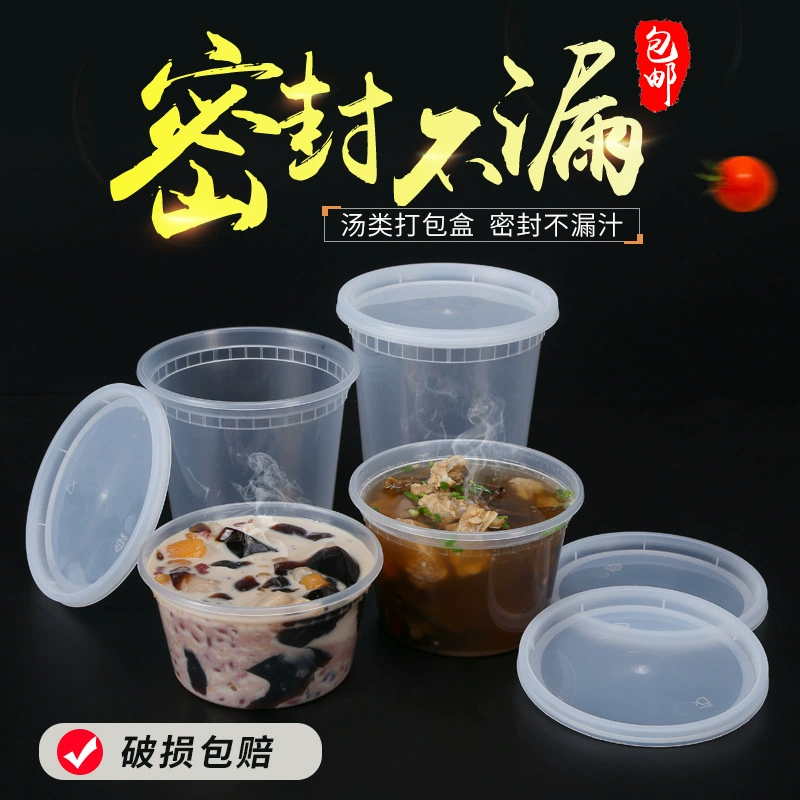 Одноразовая миска для десертного супа Пластиковая утолщенная герметичная круглая упаковочная коробка Ведро для каши Коробка для еды на вынос с крышкой Чашка для супа из бобов мунг
