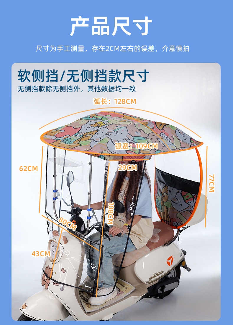 Electric Scooter Rain Canopy Detachable New Model Rainproof Windproof Sunshade Umbrella Canopy Safety Reinforced Thickened
