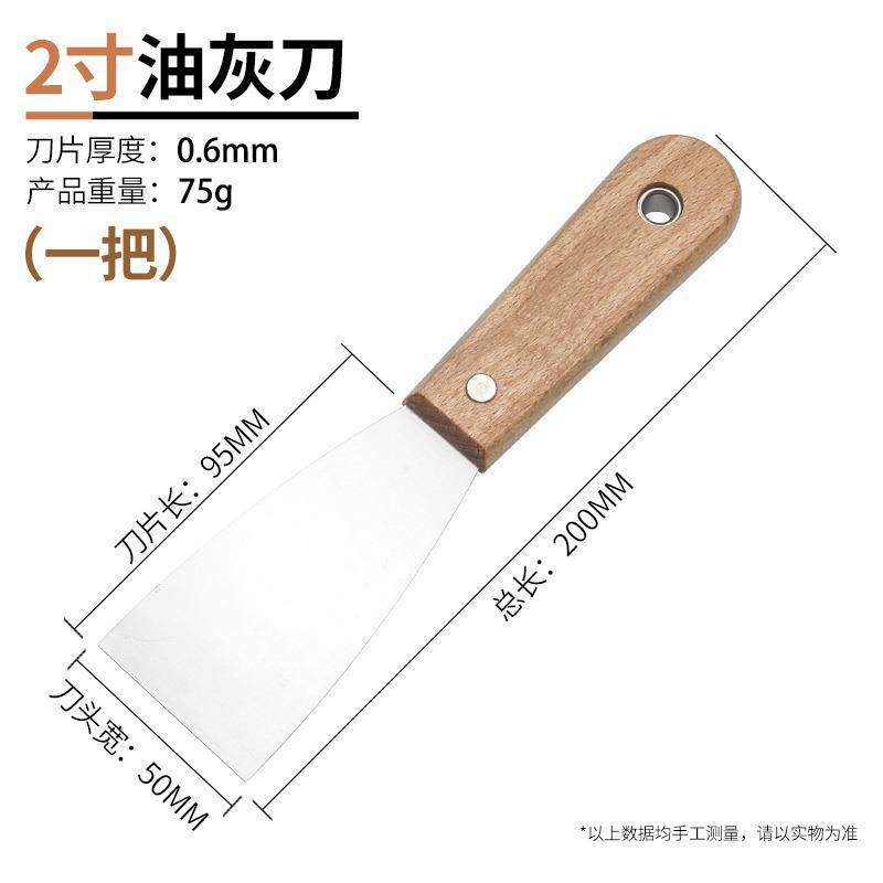 Cuchillo de cemento de acero inoxidable cuchillo de limpieza cuchillo de pared de costura cuchillo de raspado herramientas de pintura