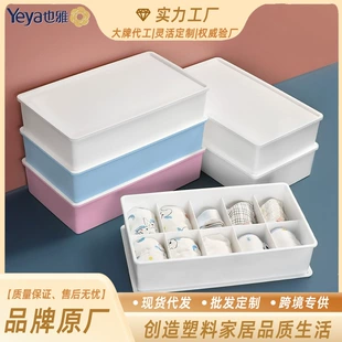 Yeya Yiya socks storage box drawing drawer cabinet wardrobe collateral box with a lid dial multi -function storage box