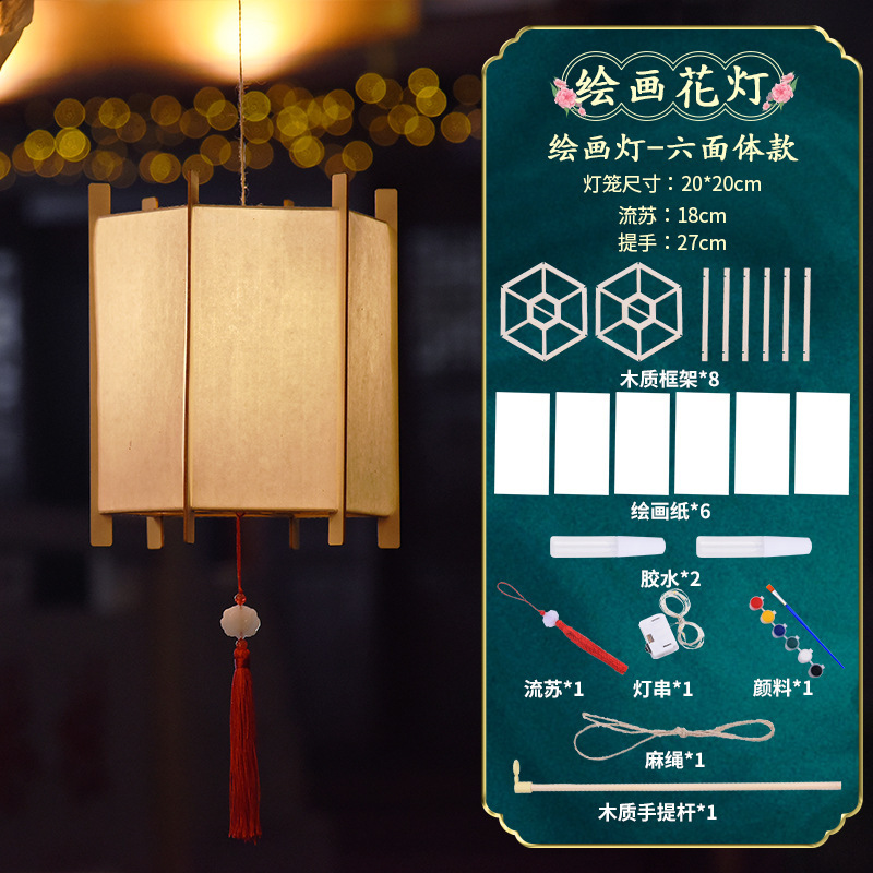 中秋灯笼diy手工灯笼led可发光材料包幼儿园儿童手提宫灯古风花灯|undefined