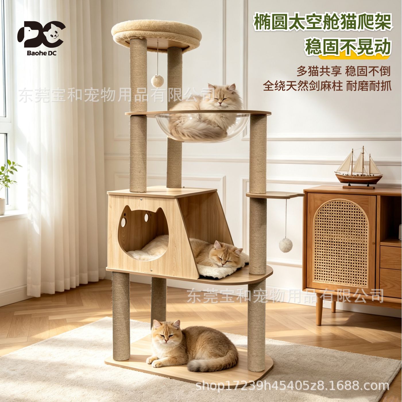 고양이 클라이밍 프레임, 고양이 둥지, 우주 캡슐, 고양이 트리, 일체형 긁힘 방지 고양이 점프 플랫폼, 고양이 스크래치 컬럼, 고양이 스크래치 보드, 고양이 장난감.원목