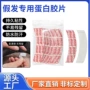 无痕生物超薄跨境双面胶