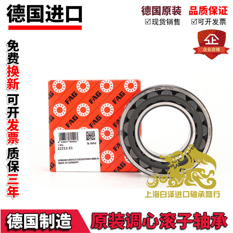 进口FAG轴承 23132 23134 23136 23138 23140 调心滚子耐高温