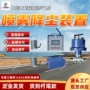 喷洒喷雾多角度安装装置