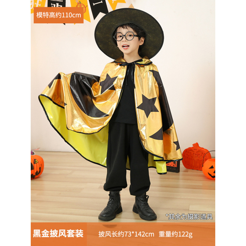 ハロウィンコスチューム子供用マント帽子マジシャンマントパーティー装飾用品ハロウィンコスチューム小道具|undefined