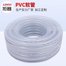 厂家生产pvc蛇皮管透明软管花园管水管软管定制软管水平管批发