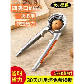 山核桃夹子剥壳器工具家用栗子多功能开核桃坚果的神器小榛子钳子