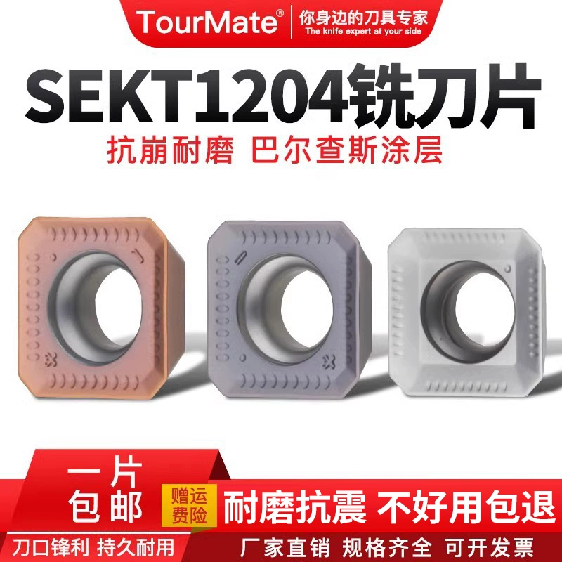 Фрезерный диск с ЧПУ 45 градусов квадратный SEKT1204AFTN для токарной обработки стальных деталей, нержавеющая сталь KM12, фрезерный диск для фрезерного станка