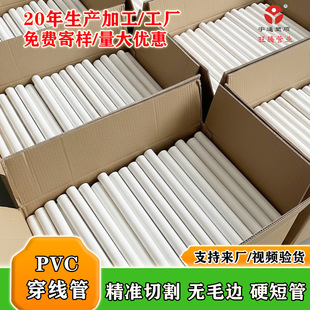 ����PVC����16/20/25/32/40�����o������֧�ܹ� ���f���b��֧�μ�