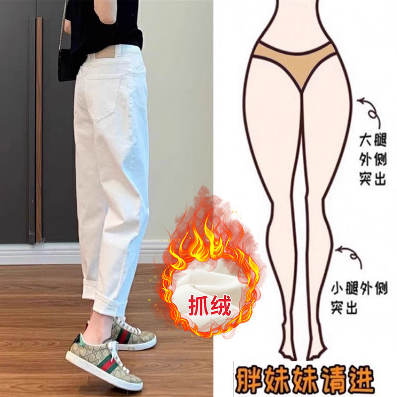 白色哈伦牛仔裤女2025夏新款高腰显瘦宽松大码九分老爹裤梨形薄款|undefined