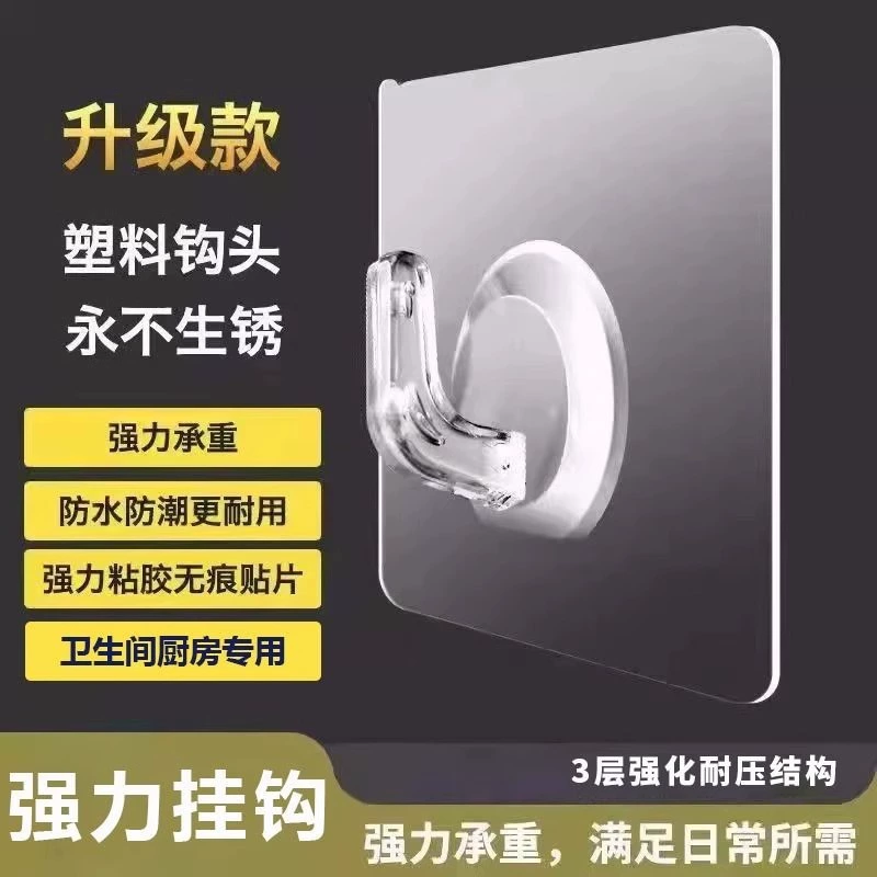 Крючки для ванной и кухни, прозрачные, бесследные, прочные, без гвоздей, на клеевой основе, оптом.