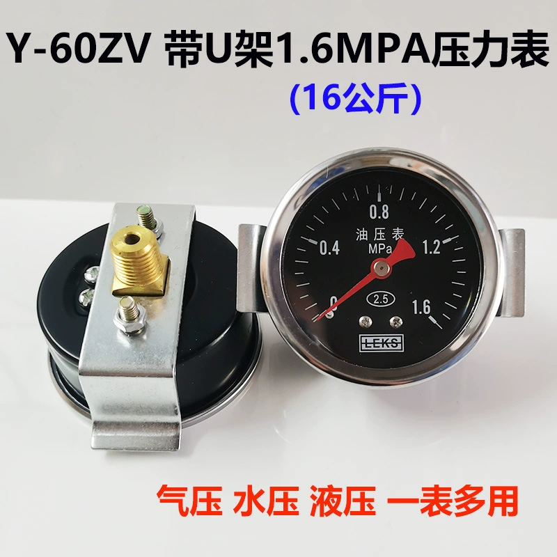 Пневматический манометр Y60ZV осевой ленточный кронштейн Y60ZV1.6MPA16 кг Пневматический манометр гидравлической манометр