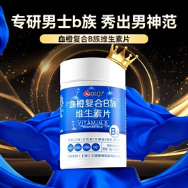 维生素;保健食品;复合保健产品