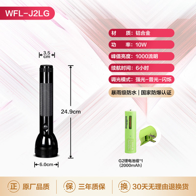 華升黑豹J2LG特種帶防爆證 手電筒強光遠射 企業安保巡邏防身